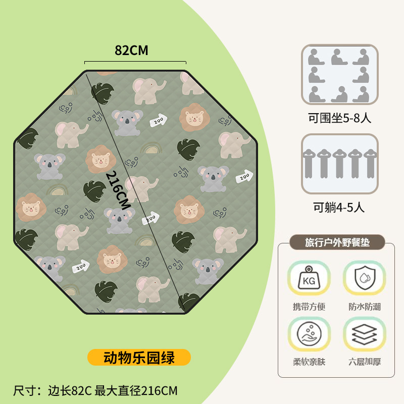 5~8인용 - 팔각형 동물공원 그린