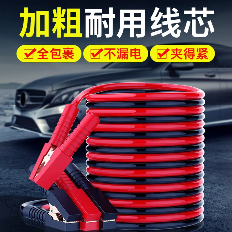 Автомобильный аварийный провод зажим для аккумуляторной батареи соединительный провод Автомобильный аварийный зажим для крокодила