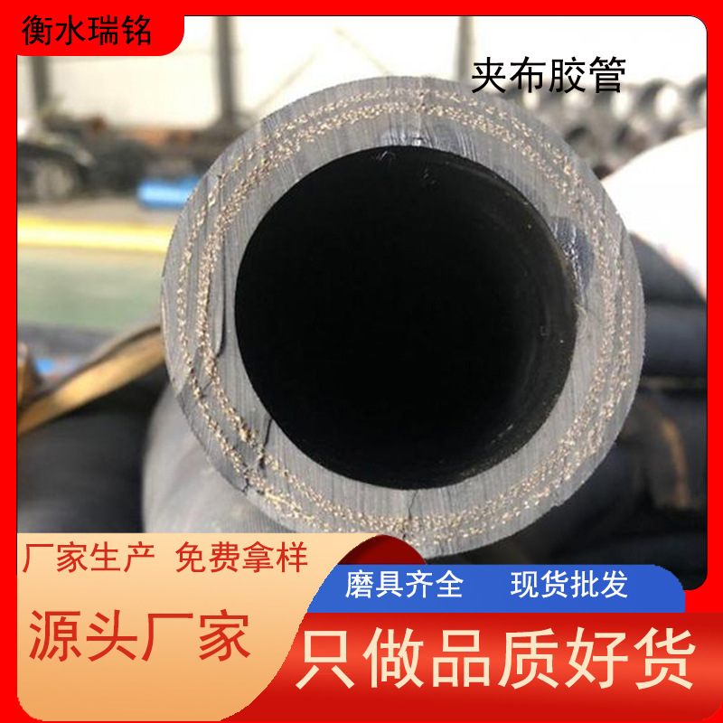 输水穿线低压水管夹布胶管橡胶耐油空气耐磨耐酸碱 耐热