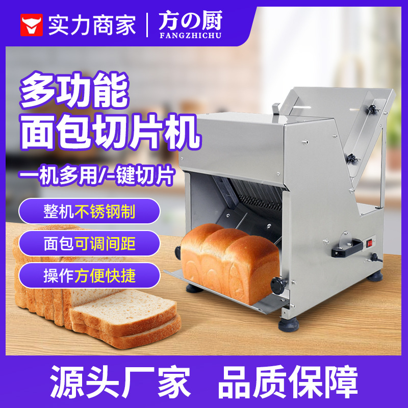 Commercial Bread Slicer, Fully Automatic Stainless Steel Multi-Functional Square Bread Toast Cutting and Slicing Machine