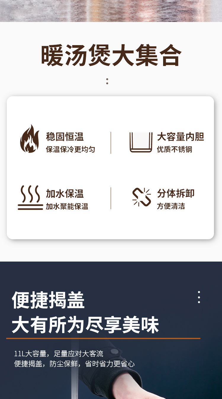 暖汤煲详情_02.jpg