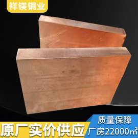 t1tu1紫铜宽板tu2紫铜板c1100铜扁条母线排接地铜板高纯度t2铜片