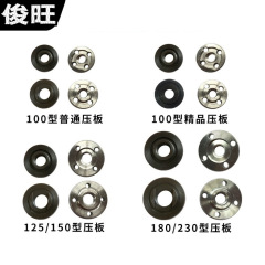 5/8-11アングルグラインダー押さえ板角グラインダー押さえ板改圧蓋100型アングルグラインダー六角押さえ板