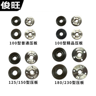 5/8-11 angle grinder press plate angle grinder press plate changed to gland 100 angle grinder hexagon press plate