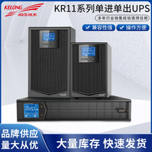 �ƻ�UPS����ϵ�Դ KR11����ʽ 1~10KVA��������UPS��Դ��������