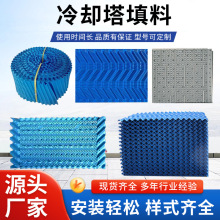 玻璃钢冷却塔填料改性粘接式方圆形冷却塔填料电厂S波冷却塔填料