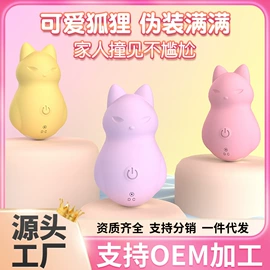 震动棒;情趣跳蛋;后庭用品