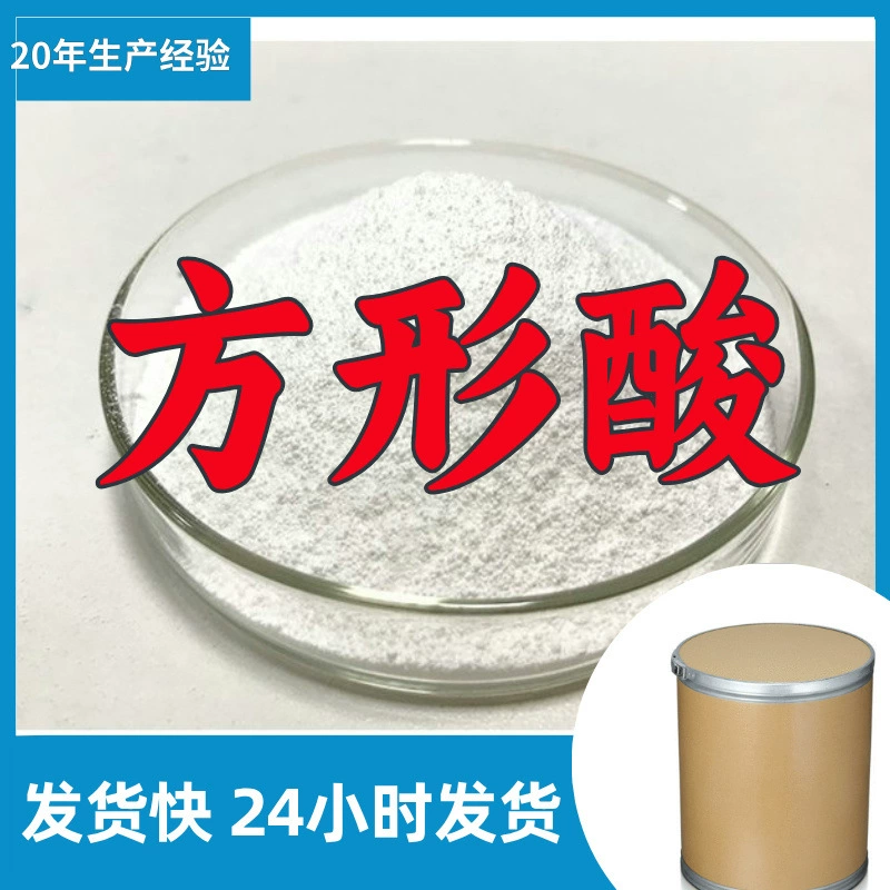 Квадратная кислота, от производителя, содержание 99%, промышленный сорт, прямые поставки с завода, клиент превыше всего, клиенты — хозяева ситуации, Чжэцзян.