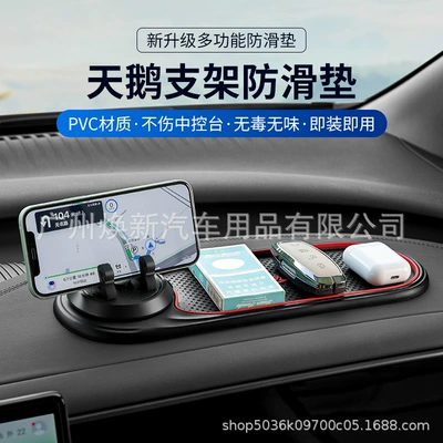 Suitable for car SUV instrument panel car mobile phone anti-skid pad PVC instrument panel multifunctional navigation mobile phone bracket