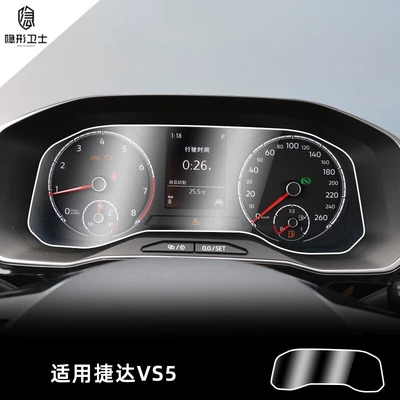 Car interior film: central control navigation instrument - 19-24-models-vs5-mechanical-instrument-tpu-protective-film