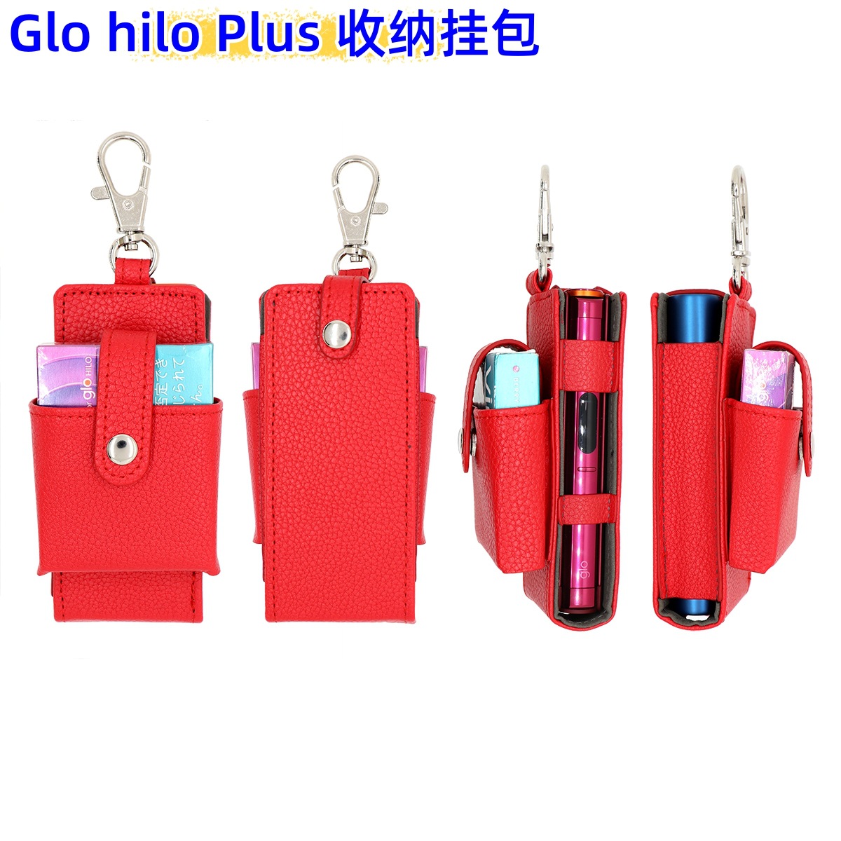 In stock, suitable for Glo hilo Plus storage bag, portable Glo hilo Plus leather case, cross-border dropshipping available.