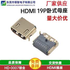 HDMI 19P卧式插板母座镀金HDMI 三排插针带柱高清视频显示插头