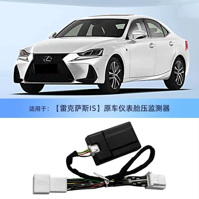 Suitable for Lexus NX200 Tire pressure monitoring system - lexus-is-original-car-instrument-tire-pressure-monitoring-with-tire-adjustment-calibration