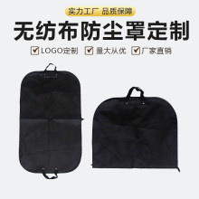 无纺布防尘袋加厚衣服防尘罩大衣家用收纳袋制作西服装套防潮