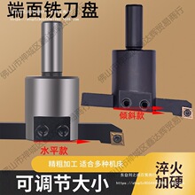 CNC数控铣床平面可调节大小飞面光面刀杆平面端面铣刀盘