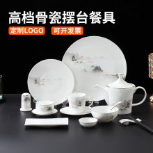 高档骨瓷餐具国风山水套装酒店餐厅银山河图摆台套装骨碟圆盘整套