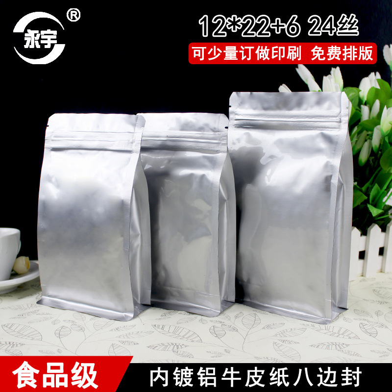 12*22+6八边封铝箔袋加厚食品包装袋茶叶装密封袋塑封口袋1只