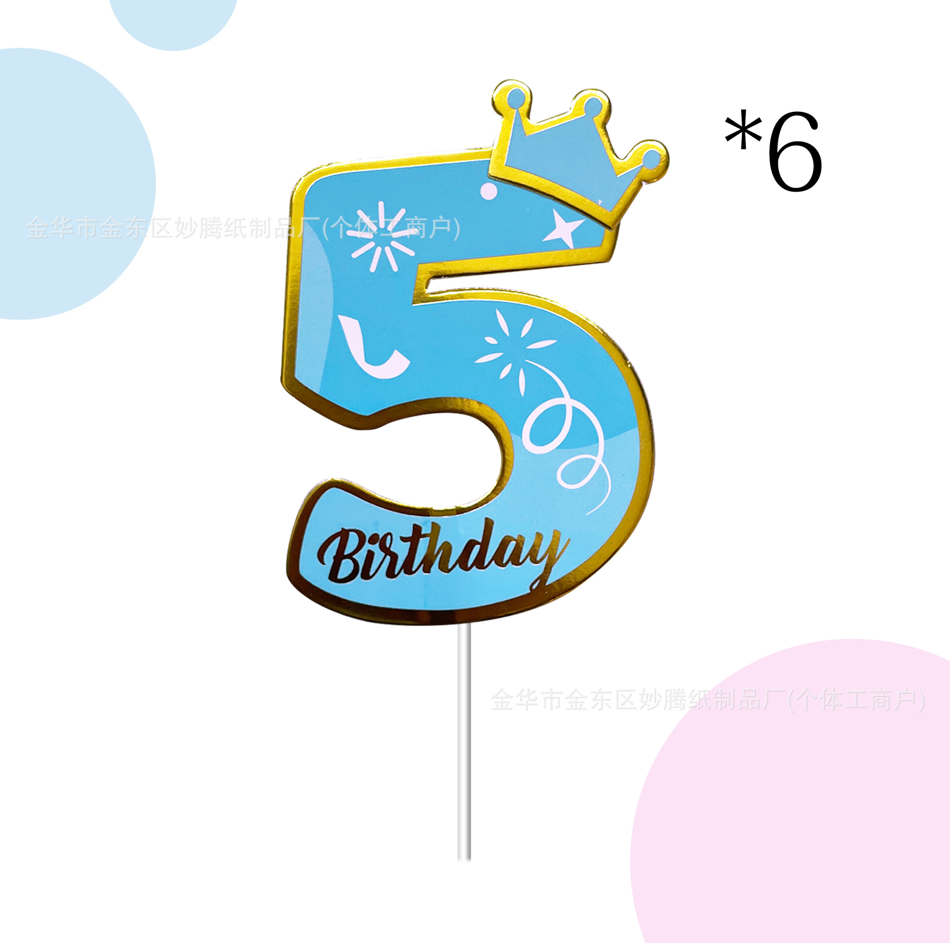 Ventas transfronterizas calientes números 0 - 9 cumpleaños tarjetas de pastel de aniversario para niños decoración de la mesa de postres
