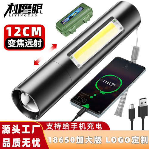 LED outdoor strong light lighting built-in lithium battery USB charging gift flashlight 18650 flashlight small power bank