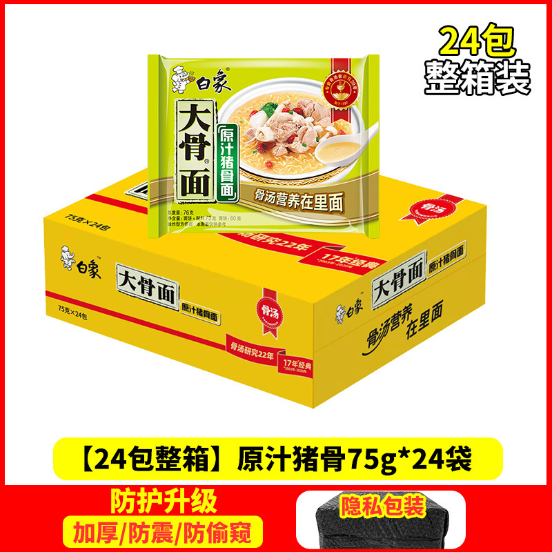 [1박스에 24봉지] 오리지널 돼지뼈면 24봉지.