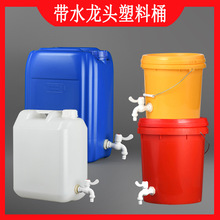 加厚25公斤30升塑料桶带水龙头水嘴酒桶油桶储水桶汽车洗手桶直销