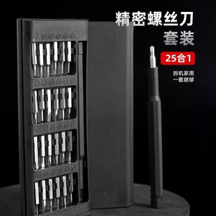 Precision Screwdriver Set for Mobile Phones, Computers and Notebooks, Professional Repair and Disassembly Tools, Dust Removal, Household Small Screws