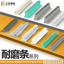 钢条耐磨条F型盖板滑导轨输送机护栏条挡边防撞衬条 倍速链耐磨条