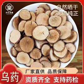 矿物原药材;其他药食同源