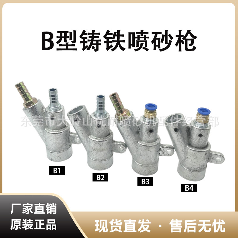 熱い販売錆除去スレッドタイプ B スプレーガンヘッド鋳鉄重量 600 グラム耐摩耗性炭化ホウ素ノズルボックスサンドブラストマシンアクセサリー|undefined