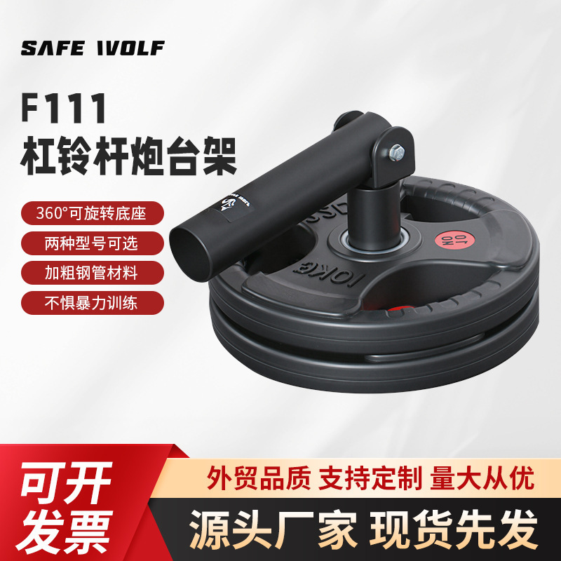 Barbell Barrel Rack Explosive Mine Rack Strength Training Deadlift Rowing Mine Barrel Gun Rack Abdominal Muscle and Back Muscle