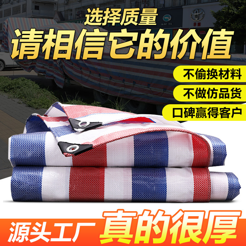 批发新料彩条布防水帆布用于汽车篷布堆场盖布室外临时盖货工地用