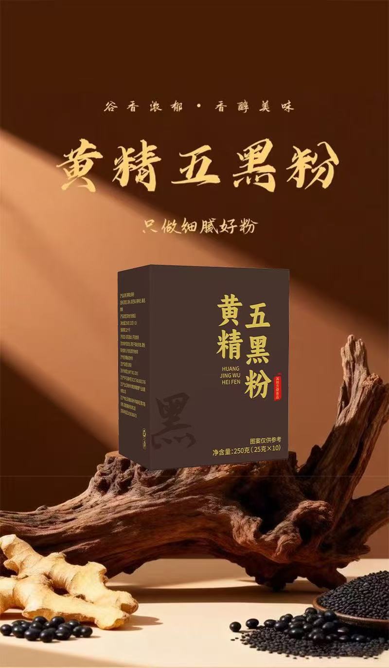Five Black Herbal Powder Wu Hei Fen Meal Replacement Blend with Black Sesame Black Beans Black Rice Mulberry and Black Goji 250g Box overview