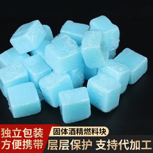火锅炉砂锅固体酒精块烧烤户外引燃块固态蜡 家用干锅烤鱼酒精蜡