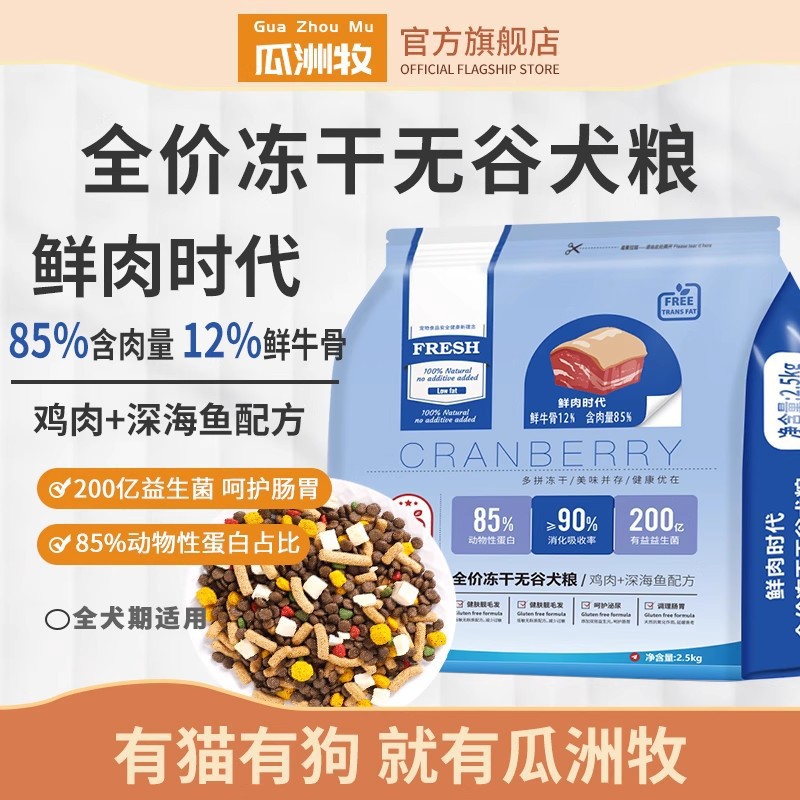 Carne fresca liofilizada sin grano comida para perros tipo universal bichón de 10 kg Bichon Bomei Corki Fandou Shiba Inu perro pequeño comida para cachorros adultos