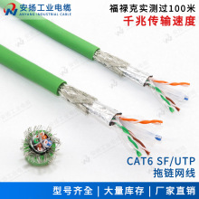 厂家现货高柔拖链工业网线CAT5e CAT6 CAT6A超五六七类千万兆网线