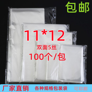 OPPƽ�ڴ�5�z11*12ʳƷ���b�� ���ϴ� ͸�����b���Ʒ���b��100��