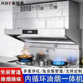 油烟净化设备;不脱硫除尘;其他空净装置