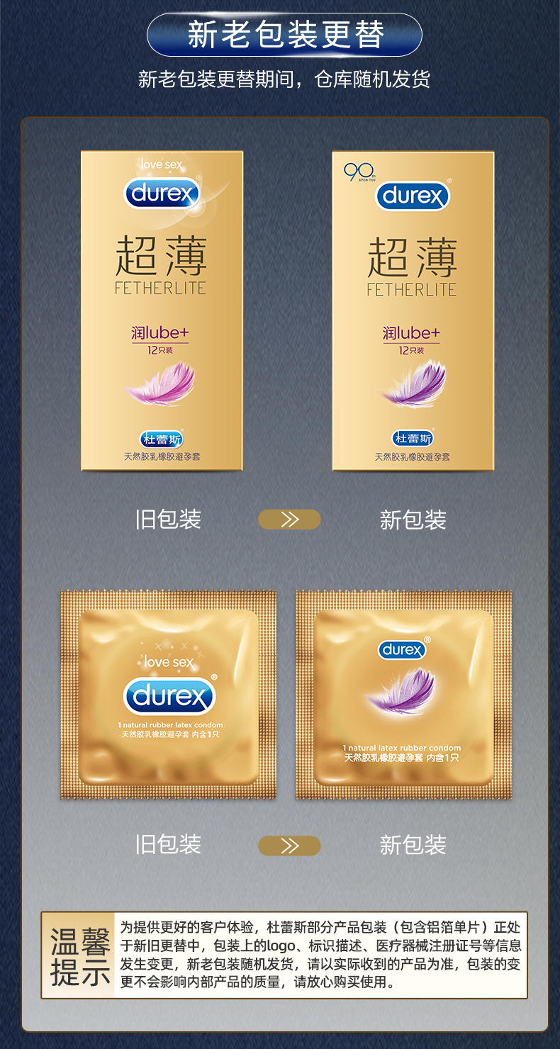 倍滑超薄装12只 (10).jpg