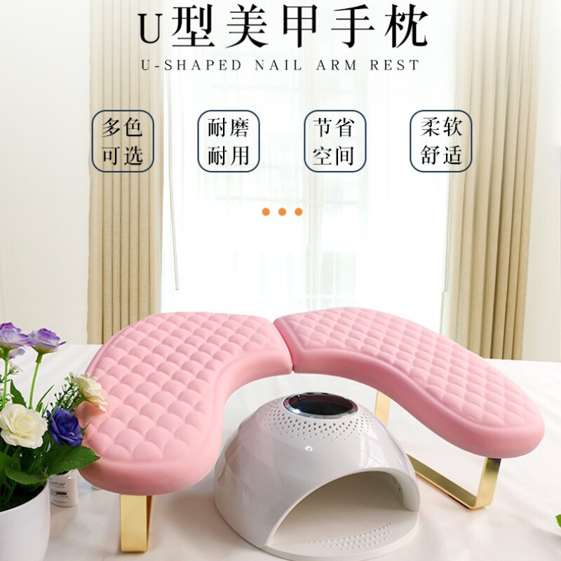 美甲手枕俄式U型高级可折叠舒适柔软手枕垫子美甲店专用工具|undefined