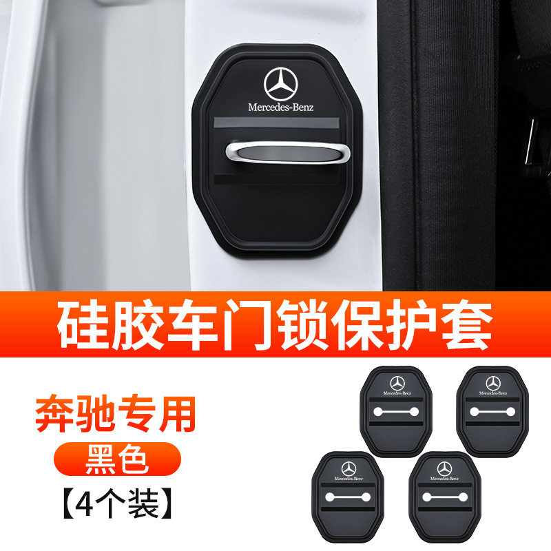 汽车车门锁扣减震缓冲垫门锁保护垫车内关门防撞贴硅胶静音防护套|undefined
