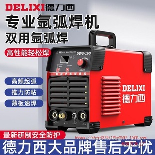 Argon Arc Welding Machine Dual-Purpose Electric Welding Machine Dws-1400/1600 Argon Arc Welding Machine Household 220V Stainless