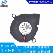 ����ֱ��5015�ķ��5V12V24V��ʪ����������޹����ë��5CM����