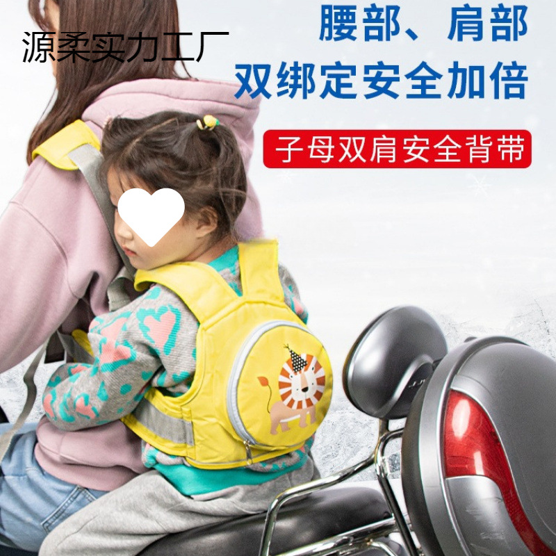 Electric Vehicle Motorcycle Child Safety Belt Strap Child Anti-Fall Baby Carrier Electric Scooter Baby Safety Harness