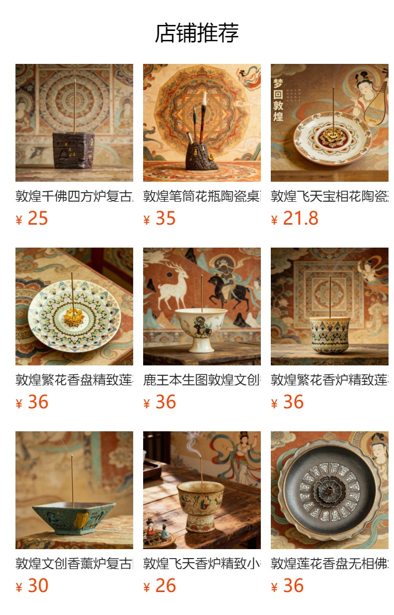 预览状态下无法点击,发布后,可点击跳转到对应的商品页面
