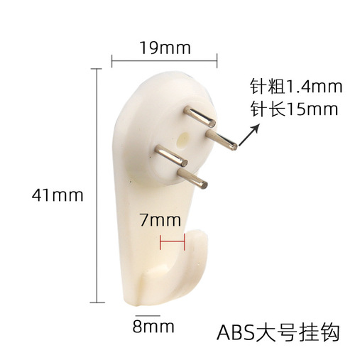 Cross-border ABS traceless hooks, no punching, wedding photo studio decoration paintings, invisible hooks, nails, photo frame hanging reinforcement nails