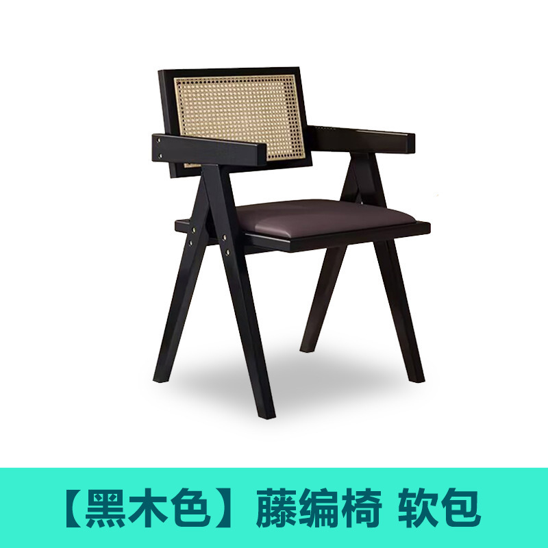 北欧实木餐椅藤编椅子昌迪加尔椅软包藤编扶手椅靠背椅侘寂风椅子|undefined