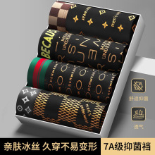 男士冰丝印花内裤男平角裤青年透气夏季薄款四角男短裤头厂家批发