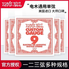 ErnieBall늼�������EB���{�θ�ɢ�b����ͨ������һ1�Ҷ�2����3��