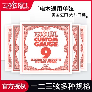 ErnieBall늼�������EB���{�θ�ɢ�b����ͨ������һ1�Ҷ�2����3��