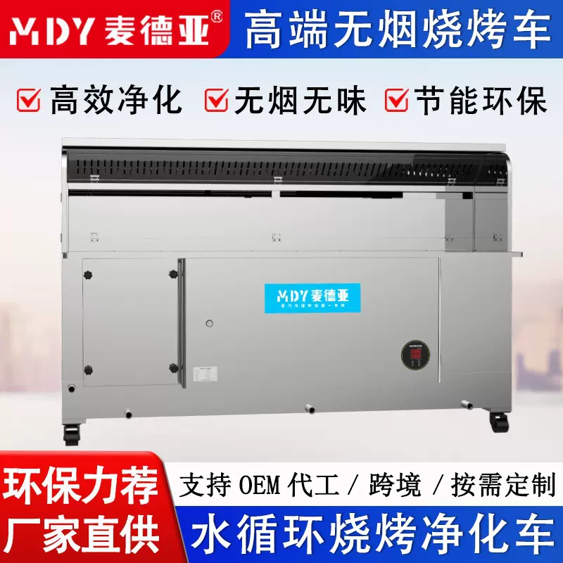 无烟净化烧烤车 夜市烧烤油烟净化器 商用不锈钢大吸力无烟烧烤炉